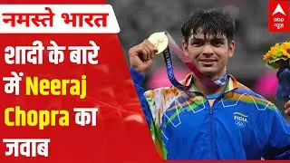 Olympic champion Neeraj Chopra talks about his marriage plans