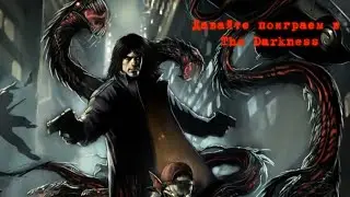 The Darkness   Серия 13 Шрот