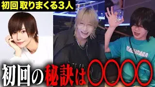 【圧巻】初回の送り指名が止まらない３人に密着【ALTEMA】