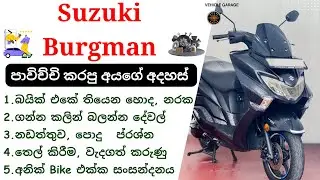 Suzuki Burgman 125 Scooter Sinhala Review | 2016 - 2026, Scooter Review, Suzuki Indian Bikes, 125CC
