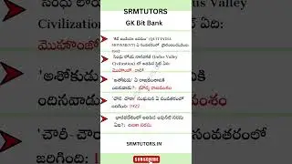 GK Bit Bank | Important general Knowledge Questions with Answers | TOP GK Bits for all exams