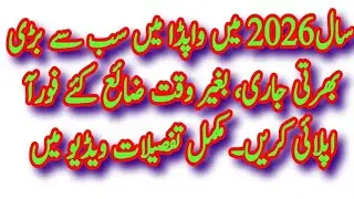 Wapda Jobs 2026 | Latest All Pakistan Wapda Jobs | How to apply for Wapda office jobs | Wapda Jobs