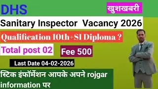 Sanitary inspector new vacancy 2026 || Qualification || All Ncvt Scvt & Aiilsg Diploma Valid? #hsi 