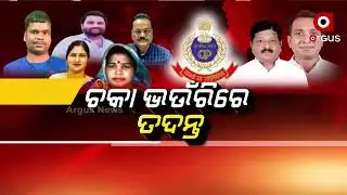 Rok Thok : Odisha Crime Branch's Investigation Fails to get out of the Maze