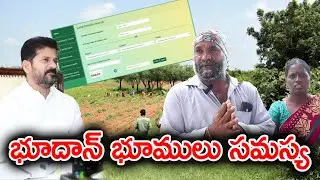 Bhoodan land issue | Bhoodan land encroachment | CM Revanth Reddy | Telangana | Chaiadda