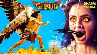 अजेय गरुड़ की लड़ाई!👊 राक्षसी महिला का आतंक | Dharm Yoddha Garud | Garud Puran | Vinta