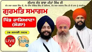 HD Live🟠Rajeana | Mahan Gurmat Samagam | Rajeana Moga