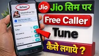 Jio Sim Caller Tune Set Kaise Kare | How To Set Caller Tune On Jio Number | Jio Tune Set Kare