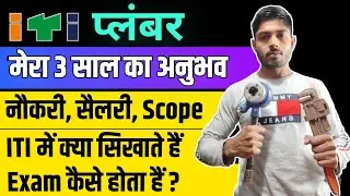 ITI Plumber Course | CTS Plumbing Trade Information and details in Hindi