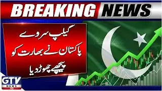 Pakistan Beats India in Latest Global Economic Gallup Survey | Breaking News