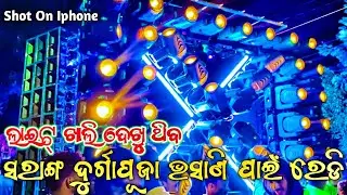 Dj Green Music & Lights New Setup 2022 Professional Oparating Sound And Lights | Odisha Dhun