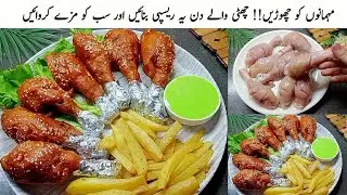 آپ کی سوچ سے بھی زیادہ آسان اور مزیدار ہے یہ ریسپی❣️ Special Fried Chicken Recipe Chatpaty Pakwan 