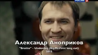 Александр Аноприков. Шоурил 2015)))