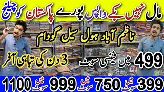 Hurry Up, 3 Days Offer, Ladies Suit, Cloth Market, Karachi Wholesale Market, Nazimabad, #kamranvlogs