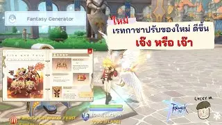 ตู้กาชาปรับของในตู้ใหม่ อาการมันเป็นยังไง