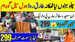299 Ke Branded Suits, Tariq Road Wholesaler, Dupatta Gali Wholesale Gudam, Wholesale Market