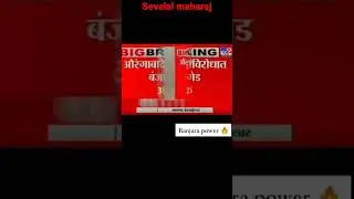 breaking news king off sevalal maharaj 🥰🙏🏻🙏🏻😍#short #video
