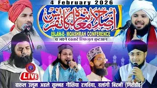 🔴Live Islah E Muashrah Conference Dalangi | Gulam Jilani Azhari | Shohrab Qadri | Dilbar Shahi