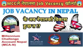 MCC परियोजनामा जागिर खुल्यो। Millennium Challenge Account Nepal Vacancy&nbsp;MCC Job Vacancy in Nepal.