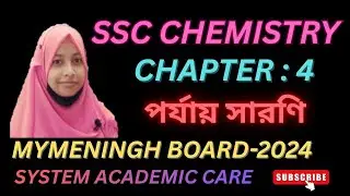 Mymensingh board  2024 | SSC Chemistry Chapter 4 | Class 9&ndash;10 Chemistry Chapter 4 | Board  Solution