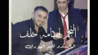 النجم اسامه خلف سهرة عبدالله الدراويش