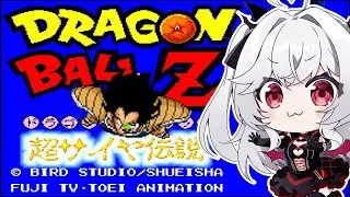 クリアまで⁉【ドラゴンボールZ 超サイヤ伝説】初見プレイで世界を救え！【血吸氏まぴぴ/Vtuber】
