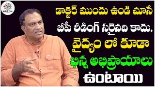 It Doesn't Meter If we See BP Reading Infront Of Doctor || Veeramachineni Rama Krishna | Health Tree