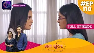 Mann Sundar | Full Episode 110 | मन सुंदर | Dangal TV