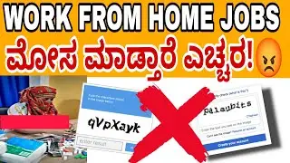 Work from home Jobs | WFH Jobs Kannada |  Pencil Packing Jobs | Capcha Jobs Kannada | WFH Jobs