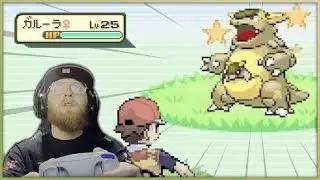 Shiny Kangaskhan in Kanto Safari Zone! :D