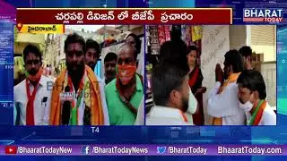 Cherlapally Division BJP Candidate Kasula Surendra Goud Campaigns Door to Door