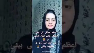 Daughter of Azam Swati