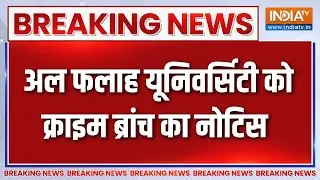 Faridabad Terror Module: Al-Falah University को Crime Branch का नोटिस | Delhi Blast Update
