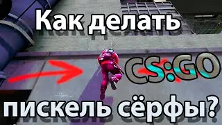Pixel surf on vertigo | B-site | #csgo