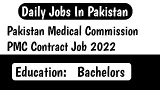 Daily Government Jobs In Pakistan | Pakistan Medical Commission Contract Job 2022 | Daily Fresh Jobs