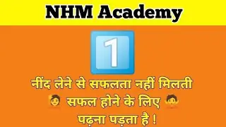 NHM CHO Exam Preparation 2022 | Breast feeding week celebrated on ?