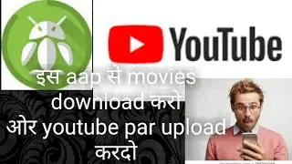 how to upload movies on youtube without copyright.... Torrdroid Apk