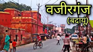 WAZIRGANJ Budaun वजीरगंज बदायूं Vajirganj jila budaun