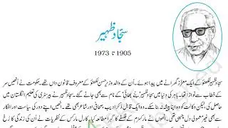 Urdu Gulistan e Adab Part 69 | Hidden Secrets Revealed | Learn Urdu With Words Meanings Explanation.