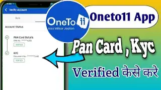 Oneto11 apps pan card kyc verified kese kare2021|Yt Tech Bablu | How to verify bank account oneto11