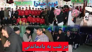 در یک شب رویایی جشن از نوید حیدرا 