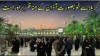 Live Azan from karbala | Karbala sy live ziyarat | Live ziyarat from karbala #live #karbala