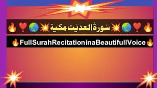 Surah Al-Adiyat Full Recitation With Urdu Translation by Muhammad Asif Khan || Alquran