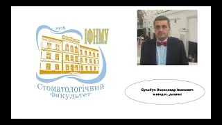 Ортопедична стоматологія. Крок 2. Стоматологія. Буклет 2020 року.