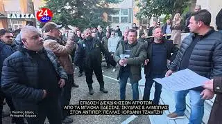 ΕΔΕΣΣΑ : ΑΠΛΗΡΩΤΟΙ ΟΙ ΑΓΡΟΤΕΣ ΤΗΣ ΕΔΕΣΣΑΣ, ΣΚΥΔΡΑΣ ΚΑΙ ΤΗΣ ΑΛΜΩΠΙΑΣ-ΠΕΛΛΑΣ