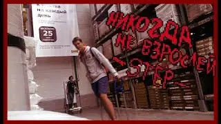 STEP - НИКОГДА НЕ ВЗРОСЛЕЙ (PROD BY BLANCO)