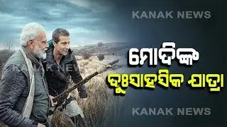 'Taking First Vacation In 18 Years' PM Modi In Man Vs Wild With Bear Grylls