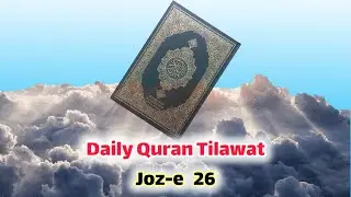 Daily Tilawat of Quran - Ramadan Month