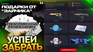 ACTIVATE GIFTS FROM THE BUNNY, PARTS, AND VIP FOR FREE IN WARFACE, Credits, Freebies for Warface