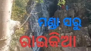 ମଣ୍ଡାସରୁରାଇକିଆ